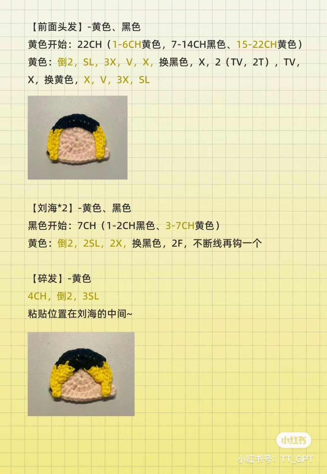 Crochet Chart for Haikyuu Cookie Amigurumi - Sun and Black Hair Character