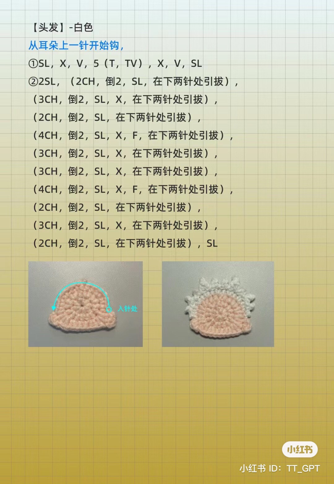 Crochet Chart for Haikyuu Cookie Amigurumi - Sun and Black Hair Character