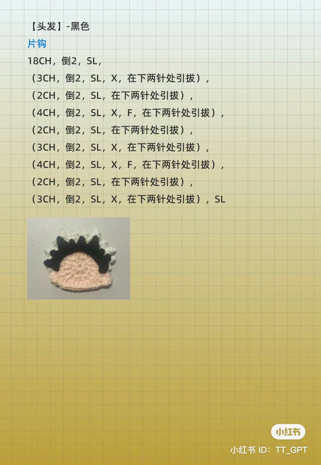 Crochet Chart for Haikyuu Cookie Amigurumi - Sun and Black Hair Character