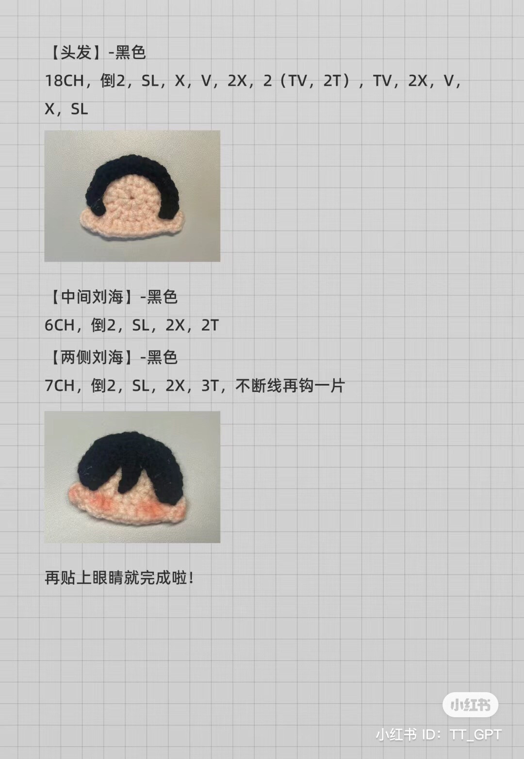 Crochet Chart for Haikyuu Cookie Amigurumi - Sun and Black Hair Character
