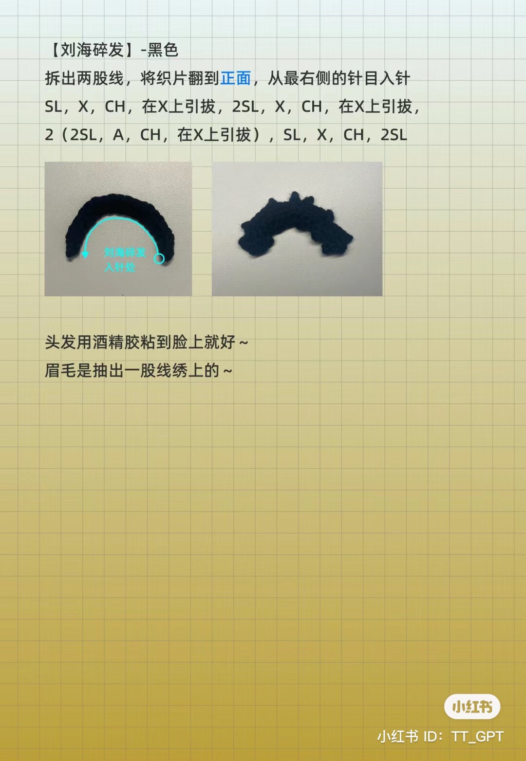 Crochet Chart for Haikyuu Cookie Amigurumi - Sun and Black Hair Character