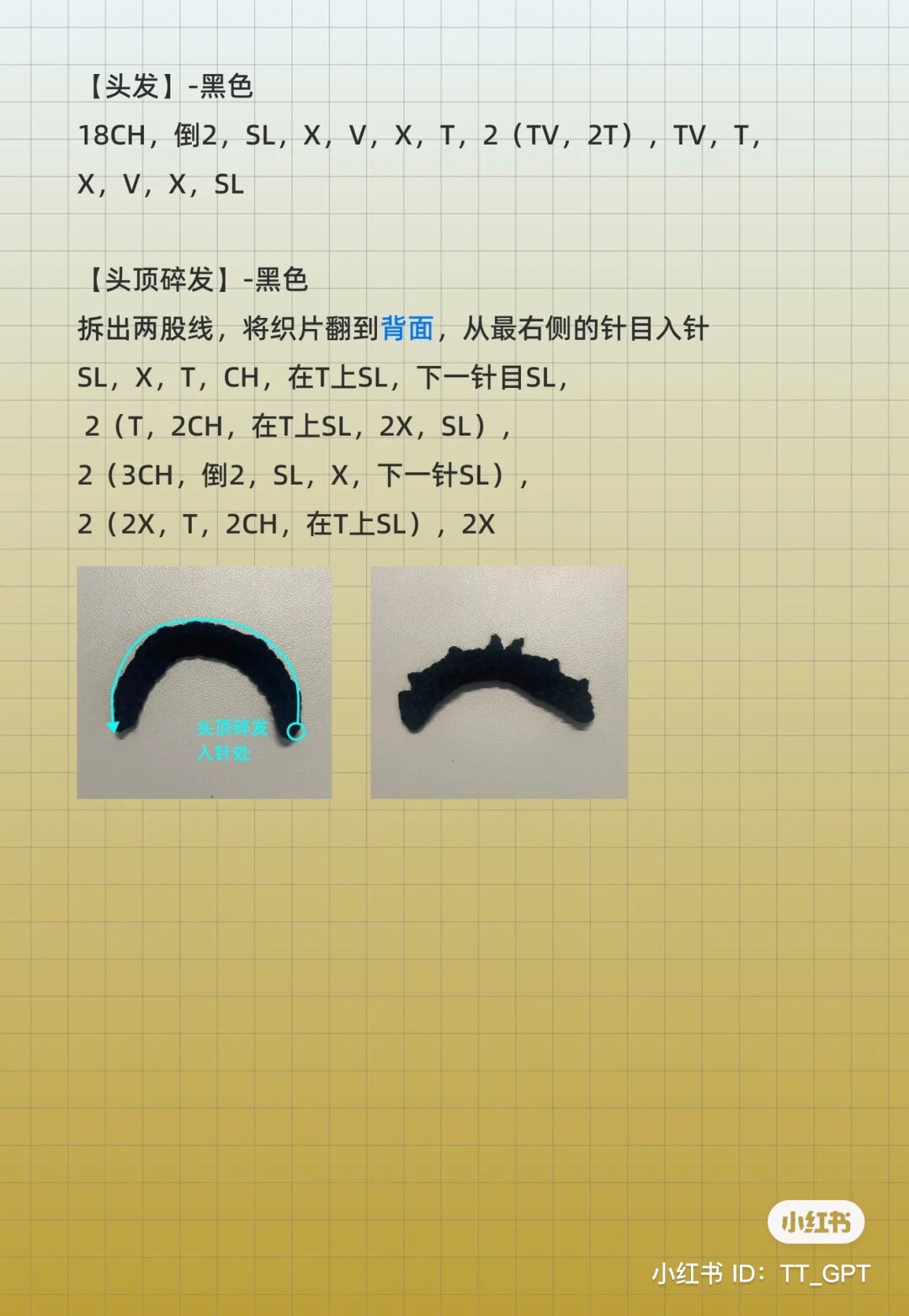 Crochet Chart for Haikyuu Cookie Amigurumi - Sun and Black Hair Character