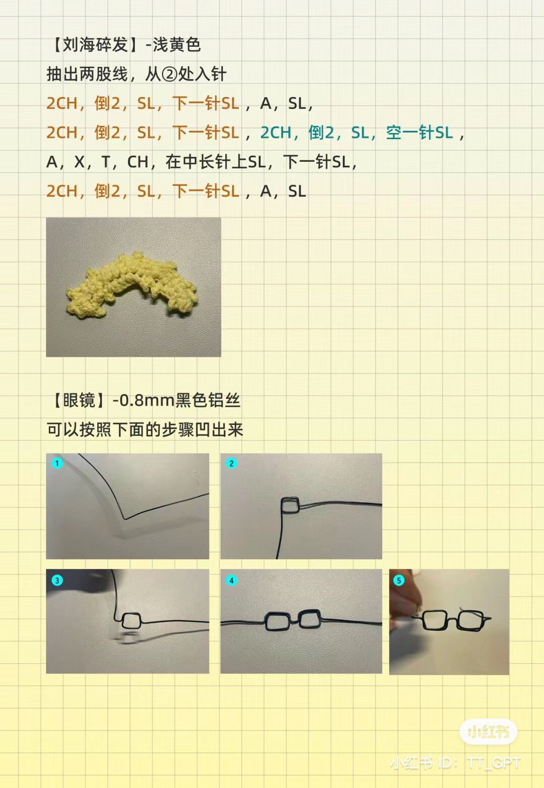 Crochet Chart for Haikyuu Cookie Amigurumi - Sun and Black Hair Character