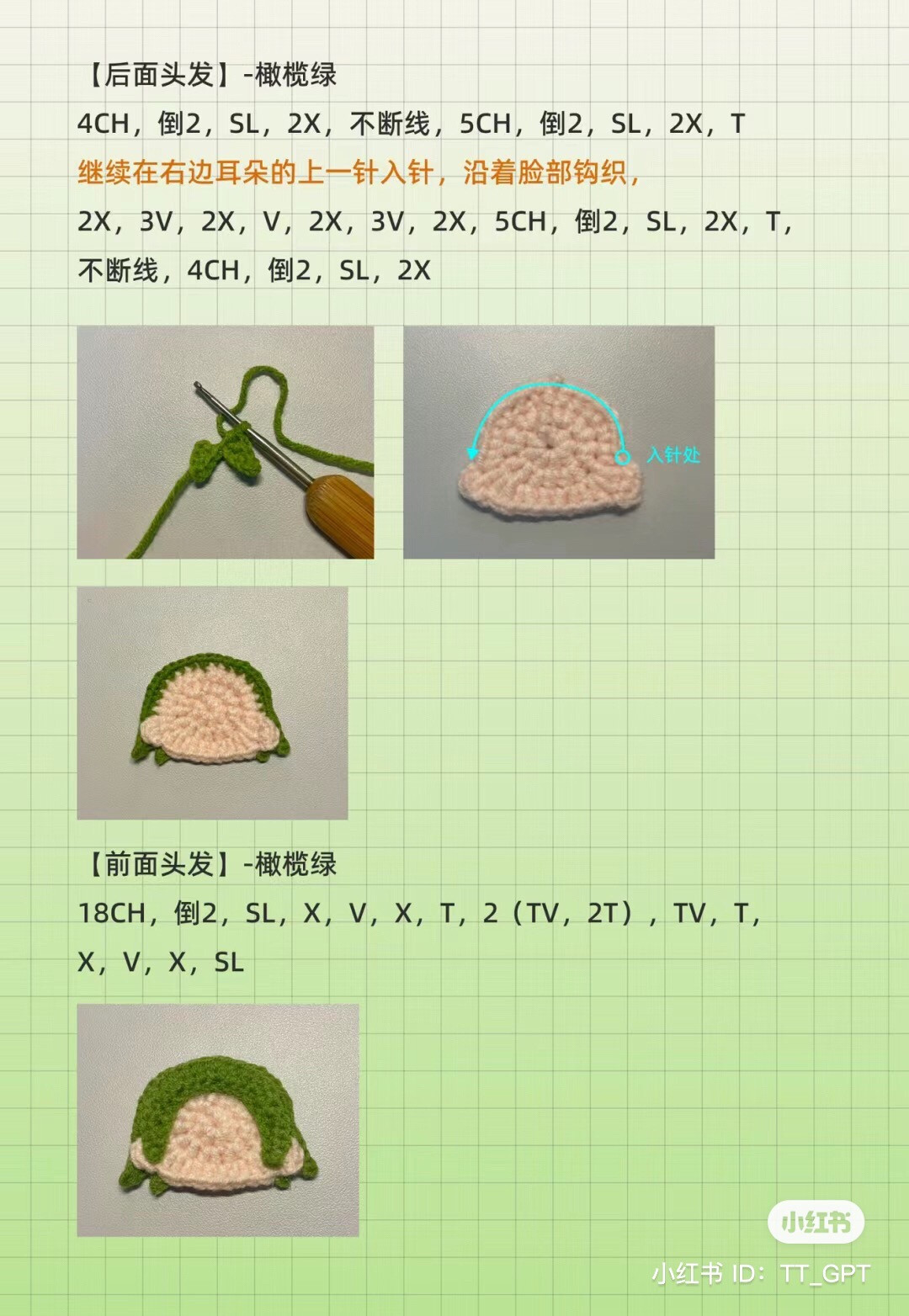 Crochet Chart for Haikyuu Cookie Amigurumi - Sun and Black Hair Character