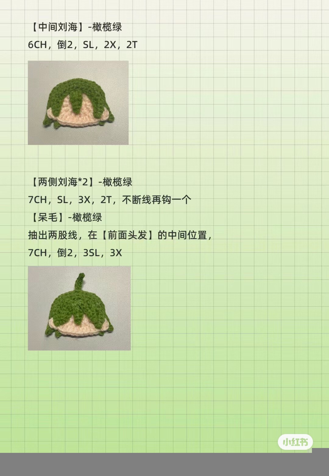 Crochet Chart for Haikyuu Cookie Amigurumi - Sun and Black Hair Character