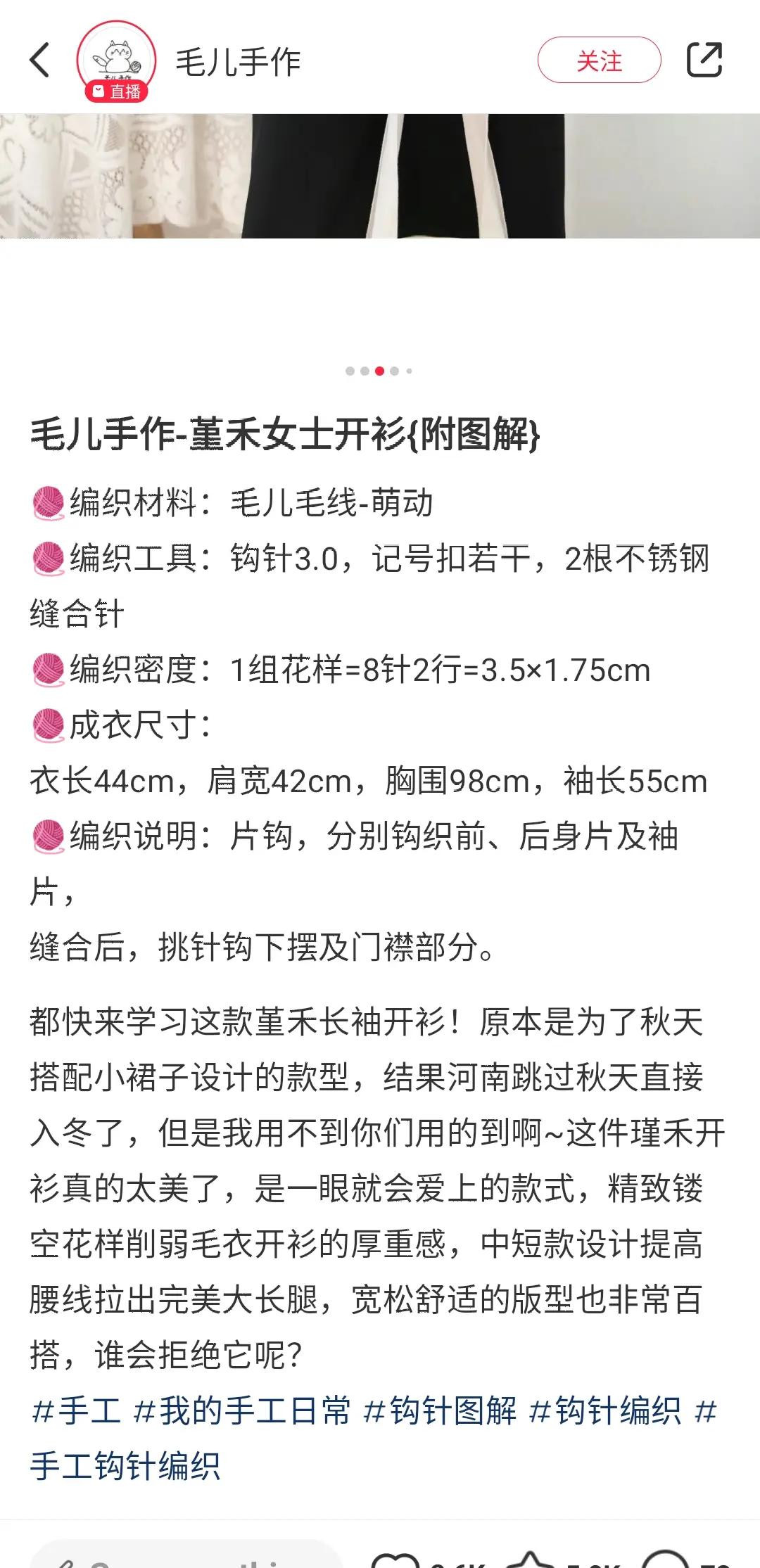 Crochet Chart for Hand-Beaded Cardigan: Detailed Flat Pattern Diagram with Stitch Instructions and Size Guide