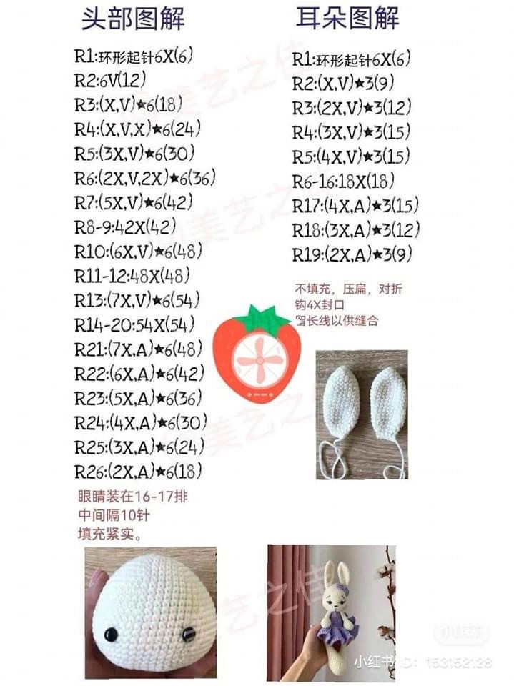 Crochet Chart for Long-Eared Bunny Doll