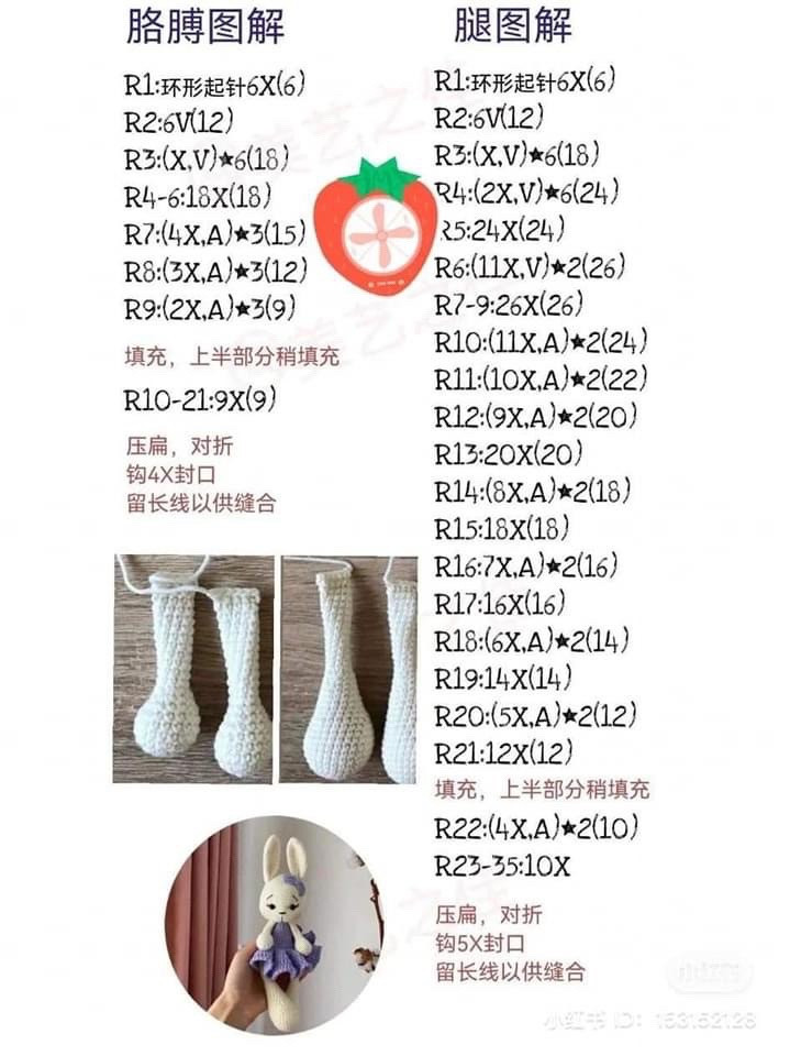 Crochet Chart for Long-Eared Bunny Doll
