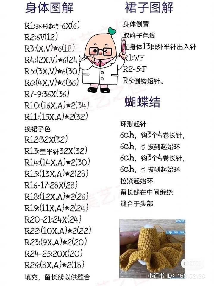 Crochet Chart for Long-Eared Bunny Doll