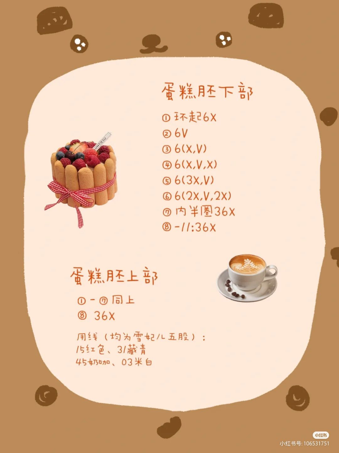 Crochet Chart for Mini Berry Cake with Strawberries and Blueberries