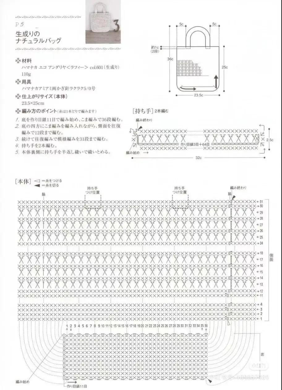 Crochet Chart for Mini Drawstring Bag with Tree Pattern