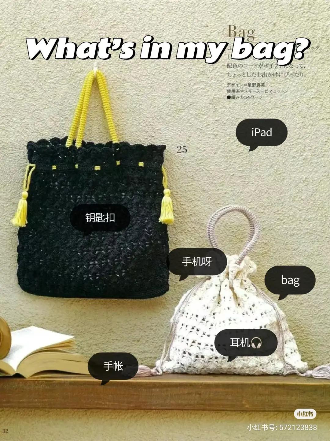 Crochet Chart for Mini Drawstring Bag with Tree Pattern