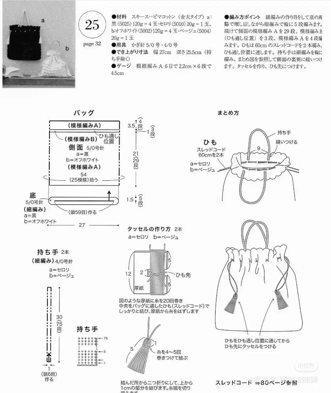 Crochet Chart for Mini Drawstring Bag with Tree Pattern