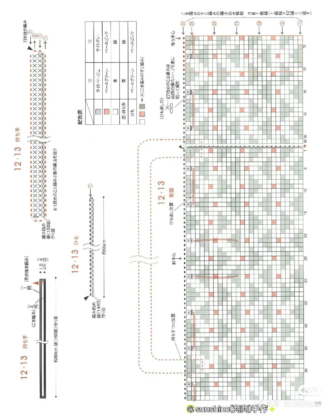 Crochet Chart for Mini Drawstring Bag with Tree Pattern