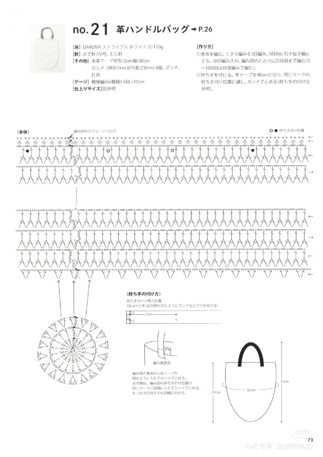 Crochet Chart for Mini Drawstring Bag with Tree Pattern