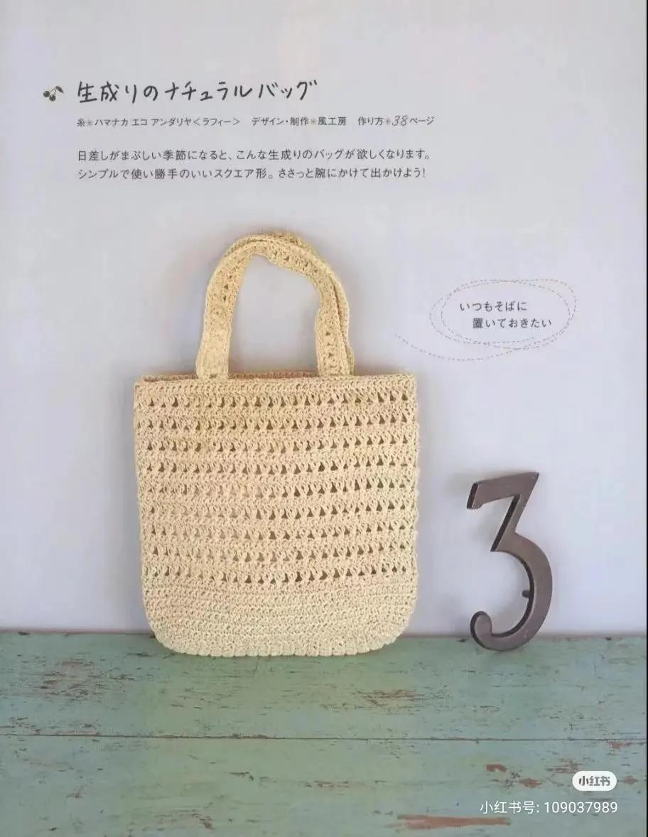 Crochet Chart for Mini Drawstring Bag with Tree Pattern