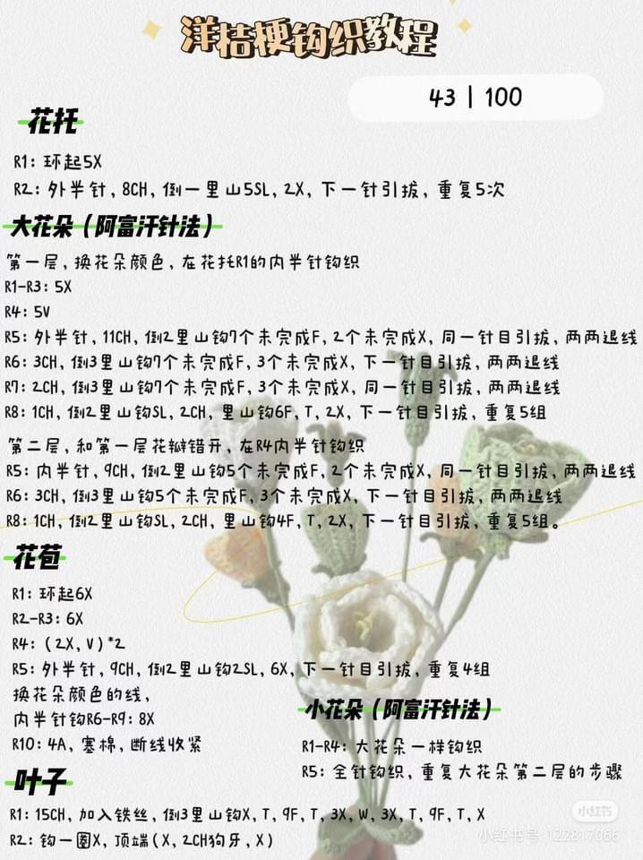 Crochet Chart for Pastel Colored Flower Bouquet with Leaves and Stems