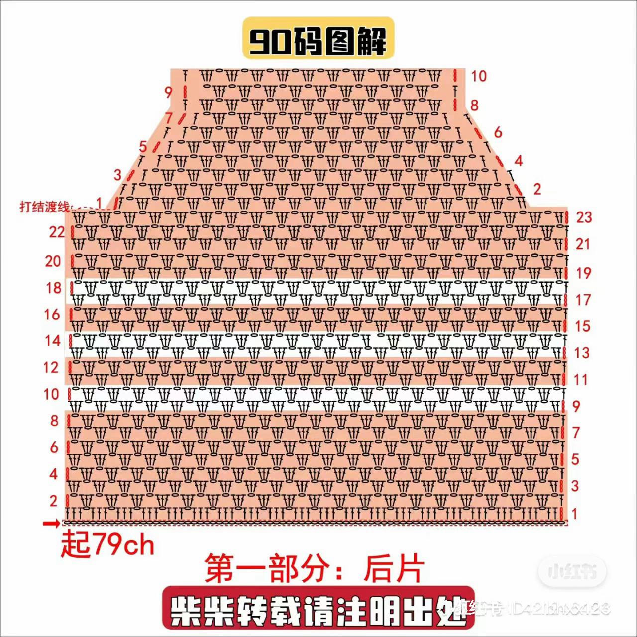 Crochet Chart for Pink and White Floral Tank Top, Size 90cm with Ruffled Hem