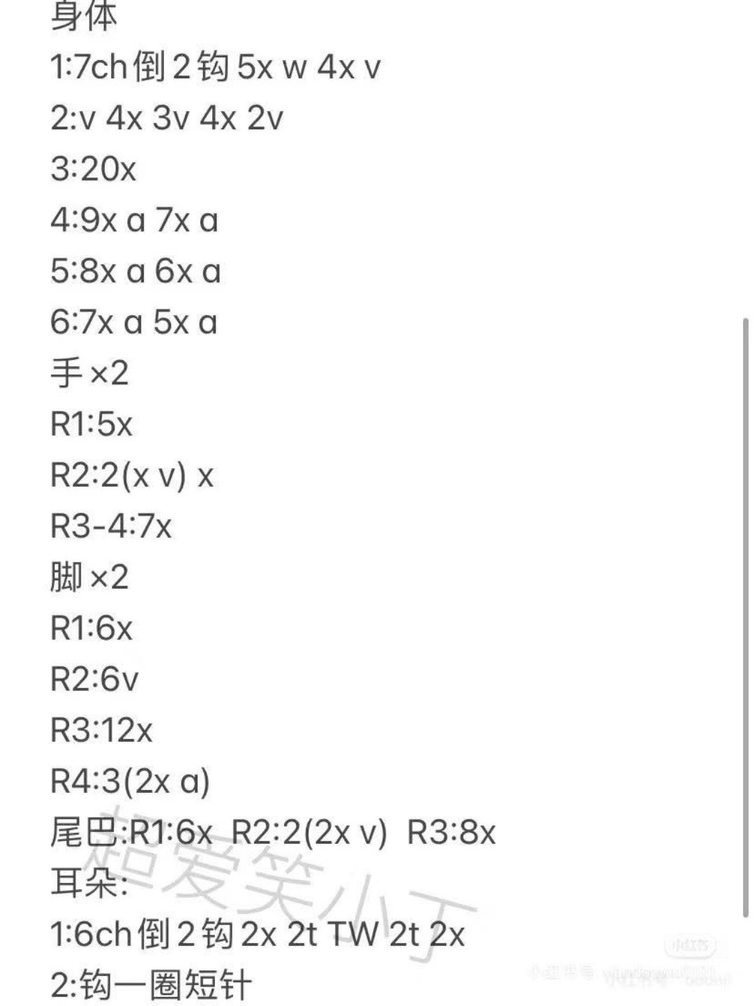 Crochet Chart for Pink Bunny Hello Kitty Amigurumi Doll