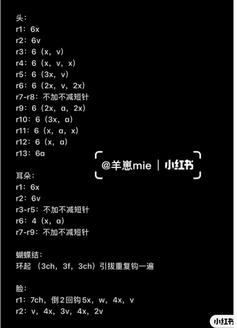 Crochet Chart for Pink My Melody Keychain Doll with Bow