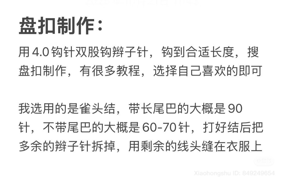 Crochet Chart for Pink Ombre Chinese Style Gilet