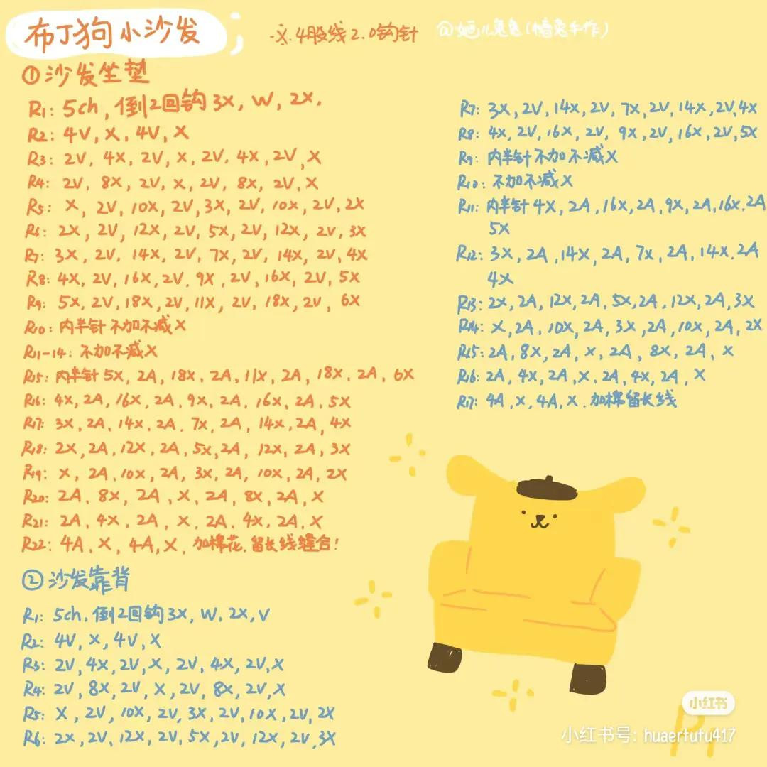 Crochet Chart for Pompompurin Sofa