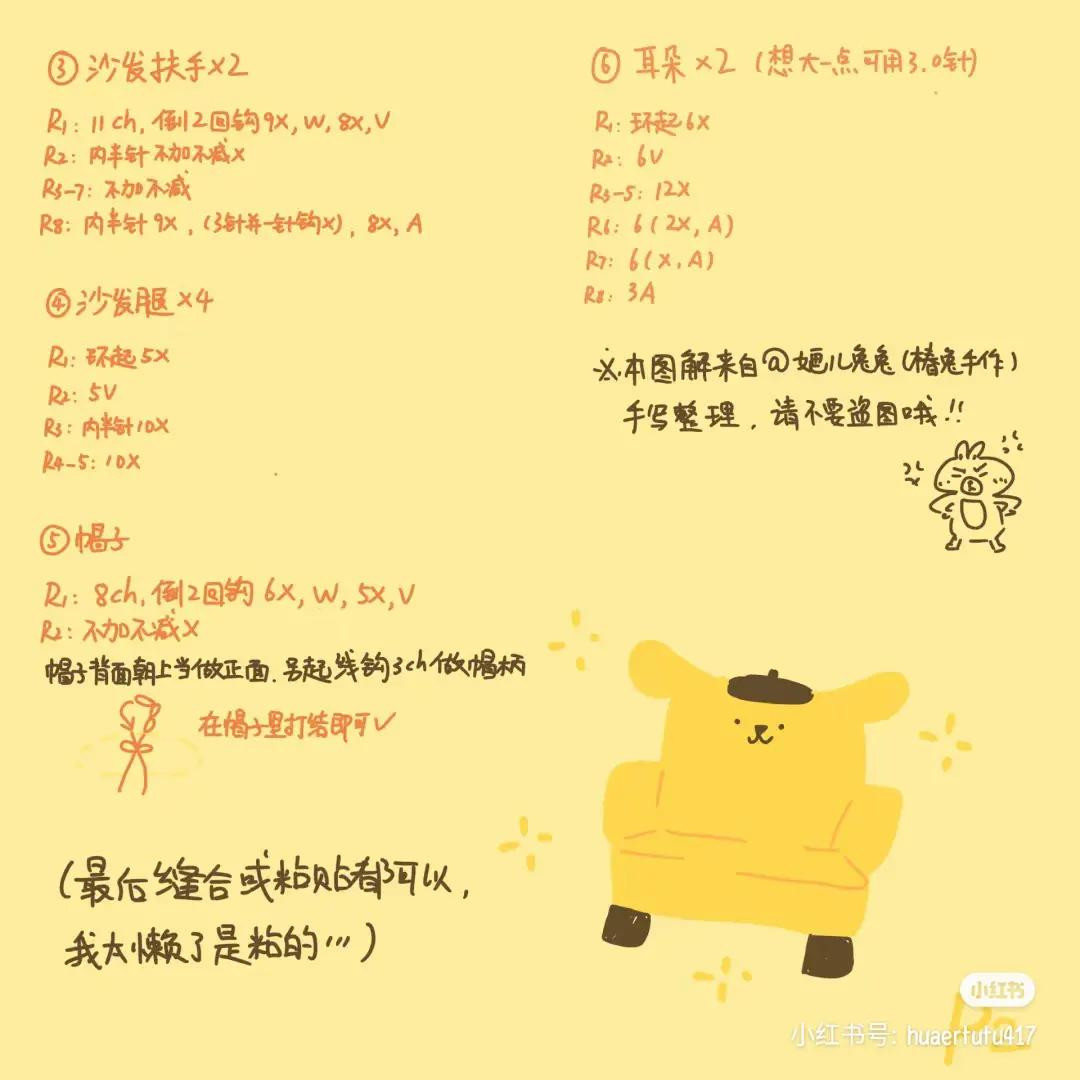 Crochet Chart for Pompompurin Sofa