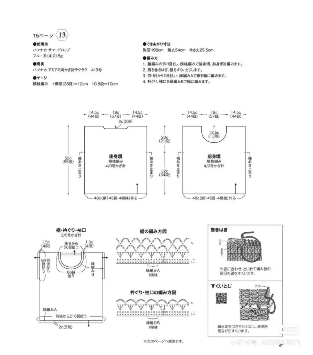 Crochet chart for red openwork top and pastel rainbow dress with detailed pattern symbols