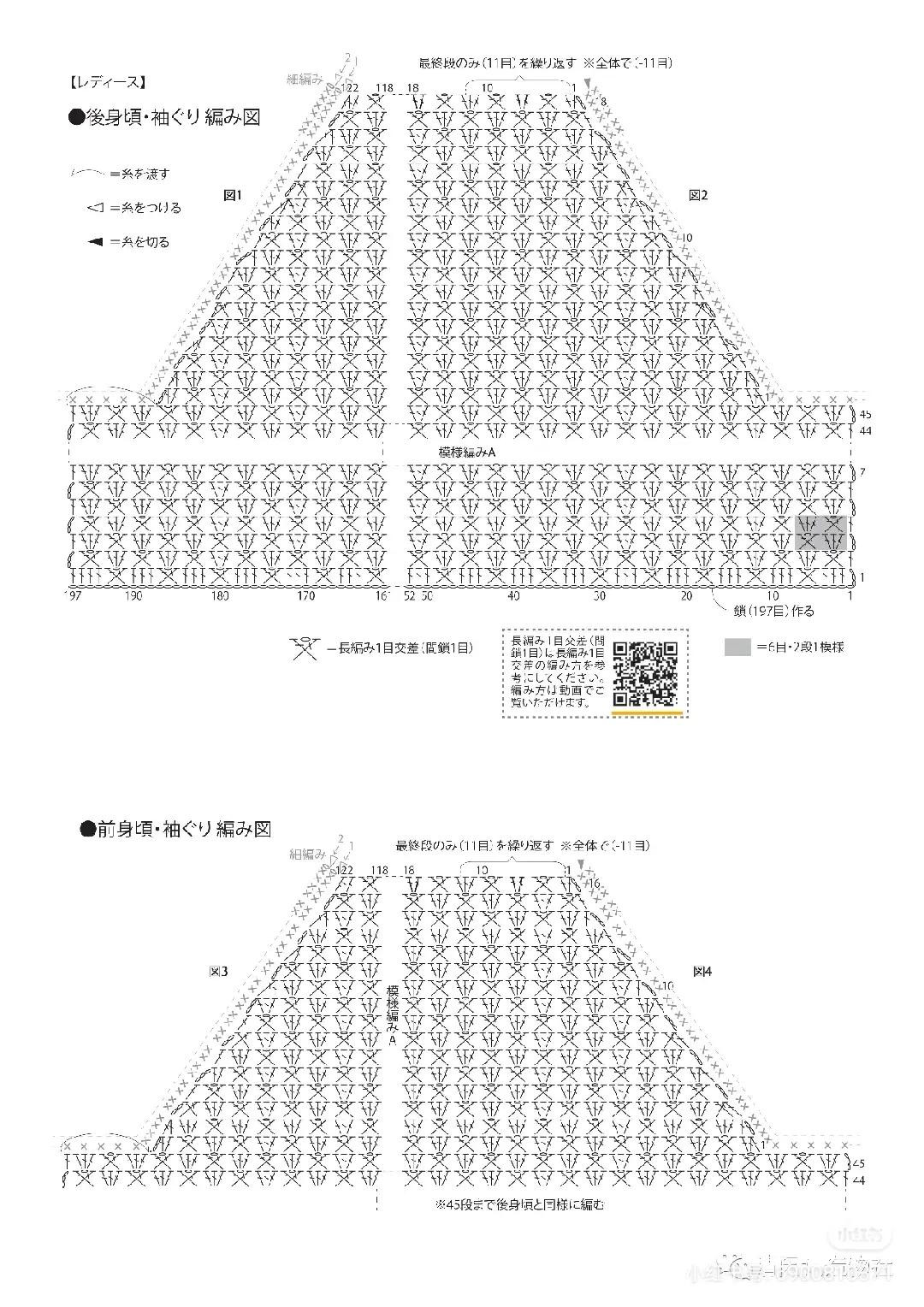 Crochet chart for red openwork top and pastel rainbow dress with detailed pattern symbols