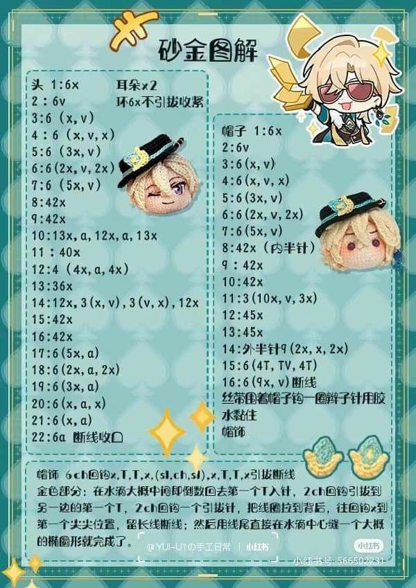 Crochet Chart for Sand Gold Doll Head and Hair