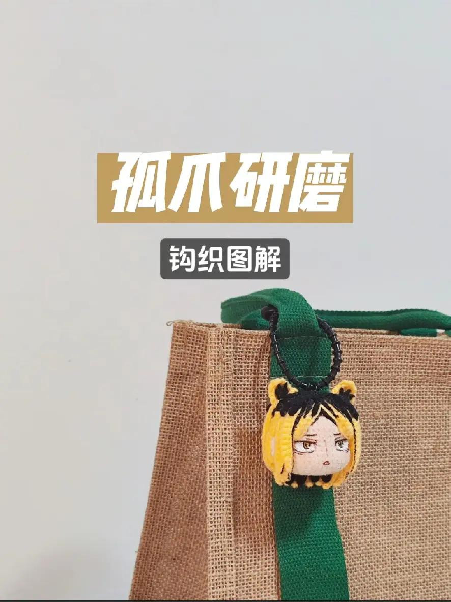 Crochet Chart for Scattered Cat Badge Holder and Haikyuu Kenma Keychain Pattern