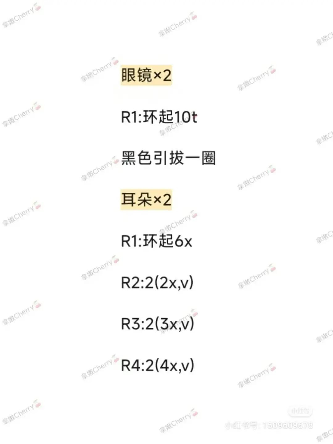 Crochet Chart for Seventeen Wonwoo Amigurumi Doll with Glasses