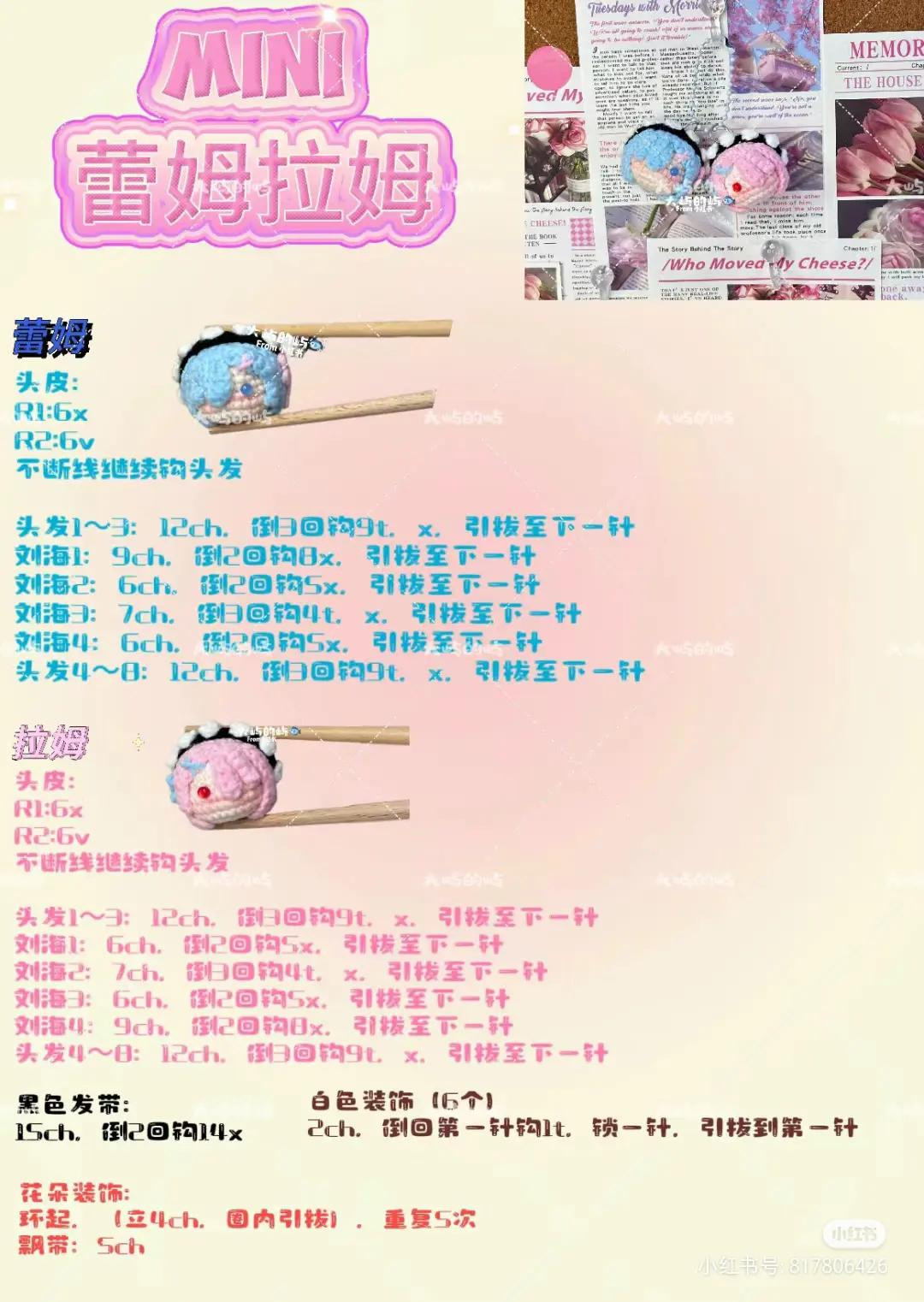 Crochet Chart for Star Wish Miku and Rei Character Dolls with Detailed Pattern Instructions