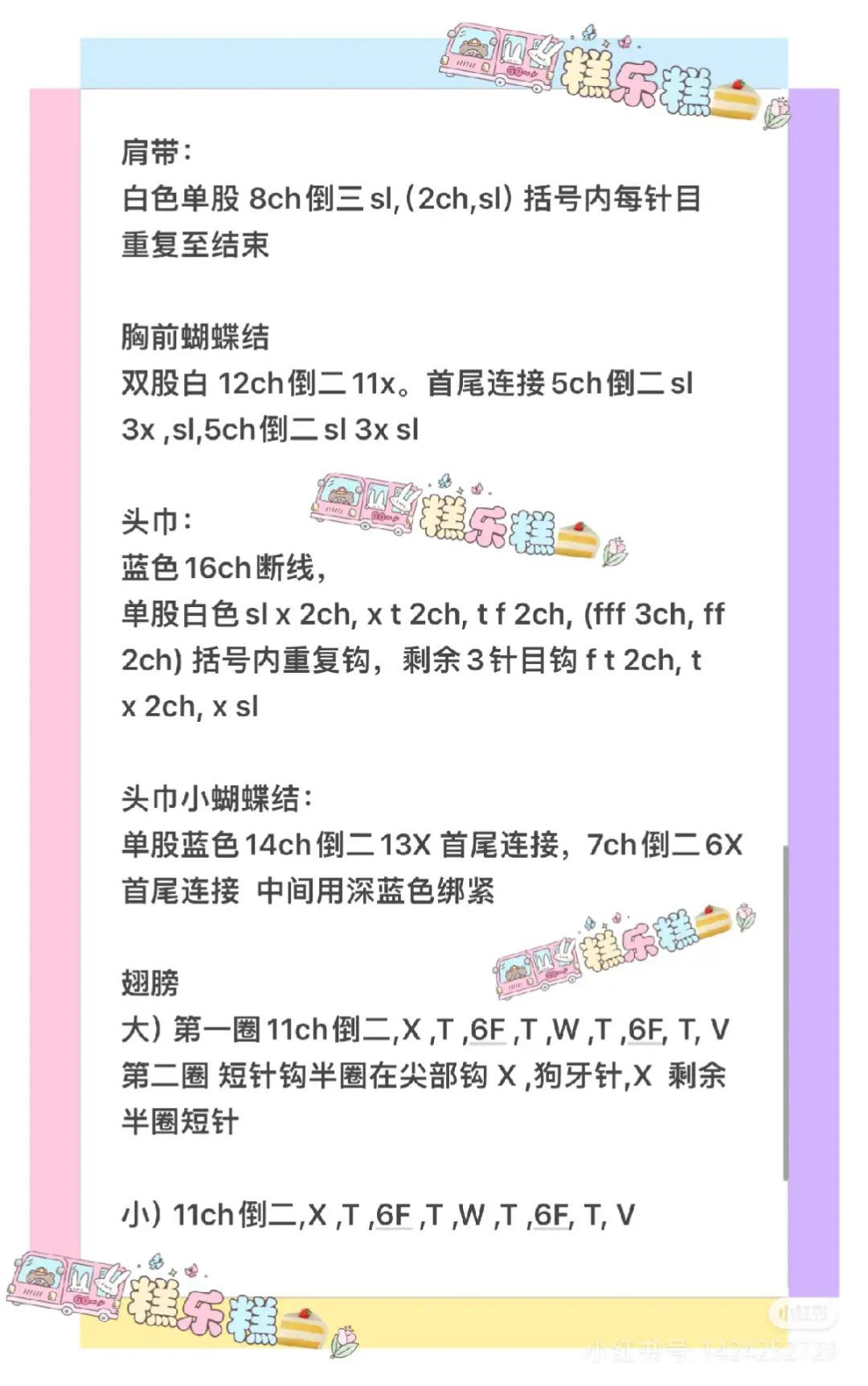 Crochet Chart for Sugar Fairy Amigurumi Keychain