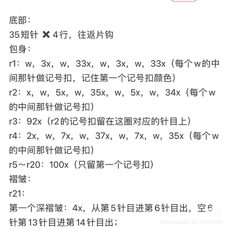 Crochet Chart for White and Grey Pleated Hobo Bag Pattern