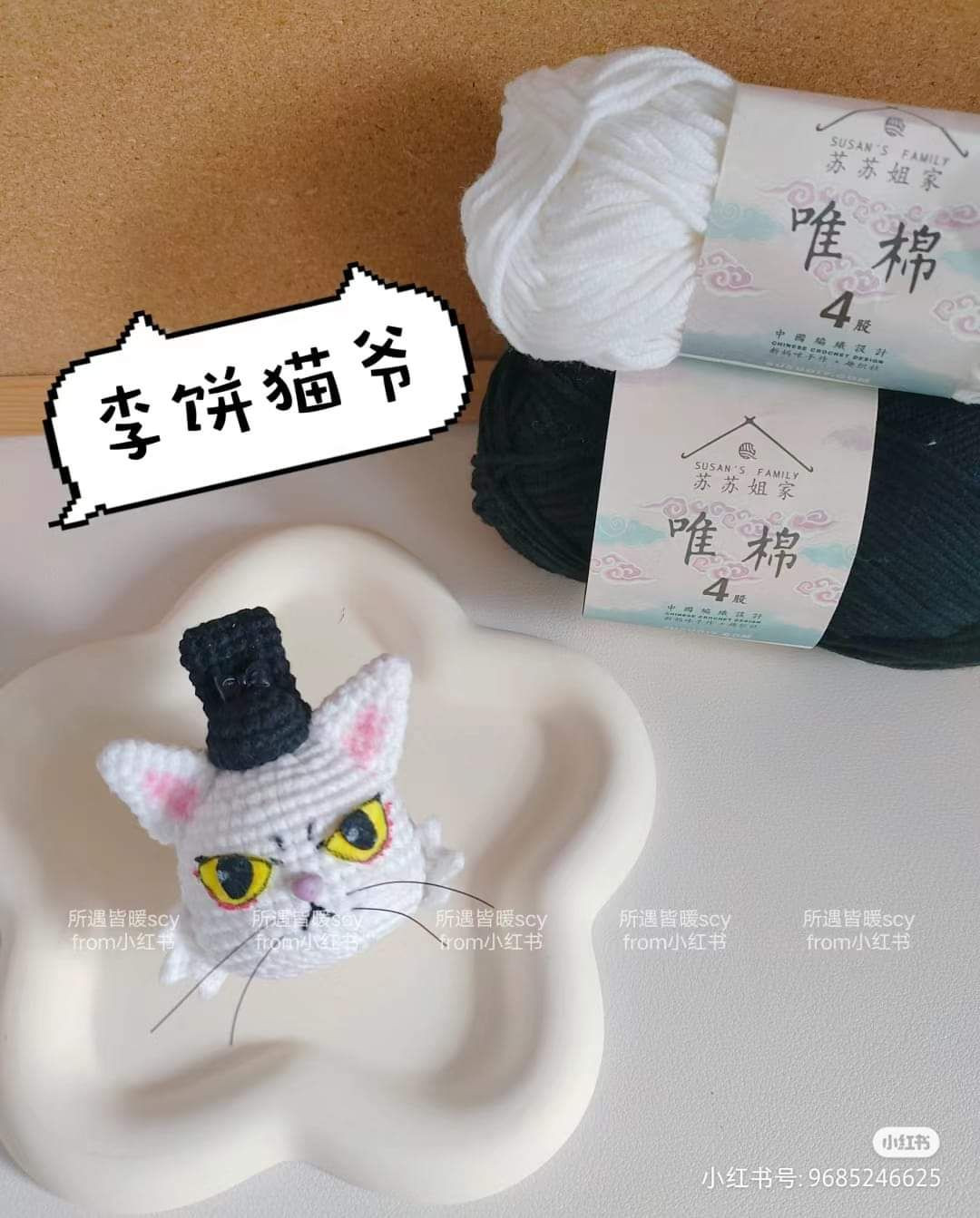 Crochet Chart for White Cat with Top Hat Amigurumi