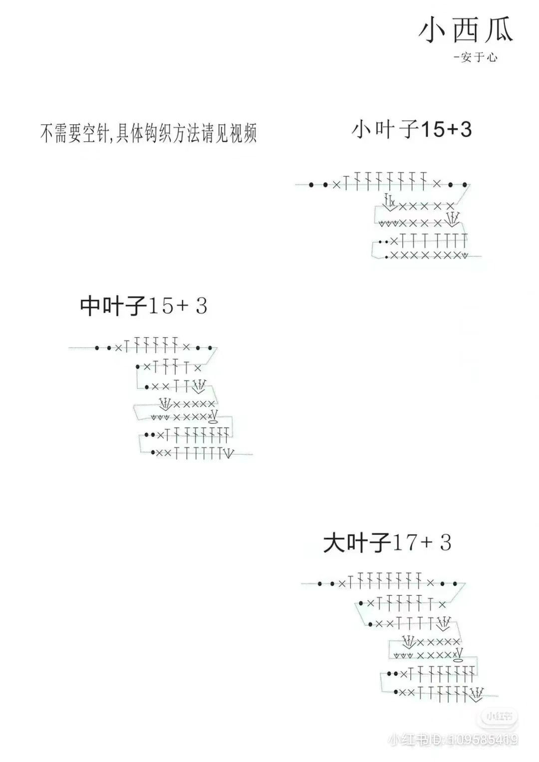 Crochet Chart for Yellow Flowers and Green Leaves Vines