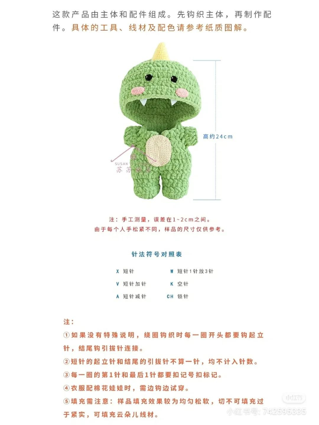 Crochet Chart: Green Dinosaur Costume for Doll