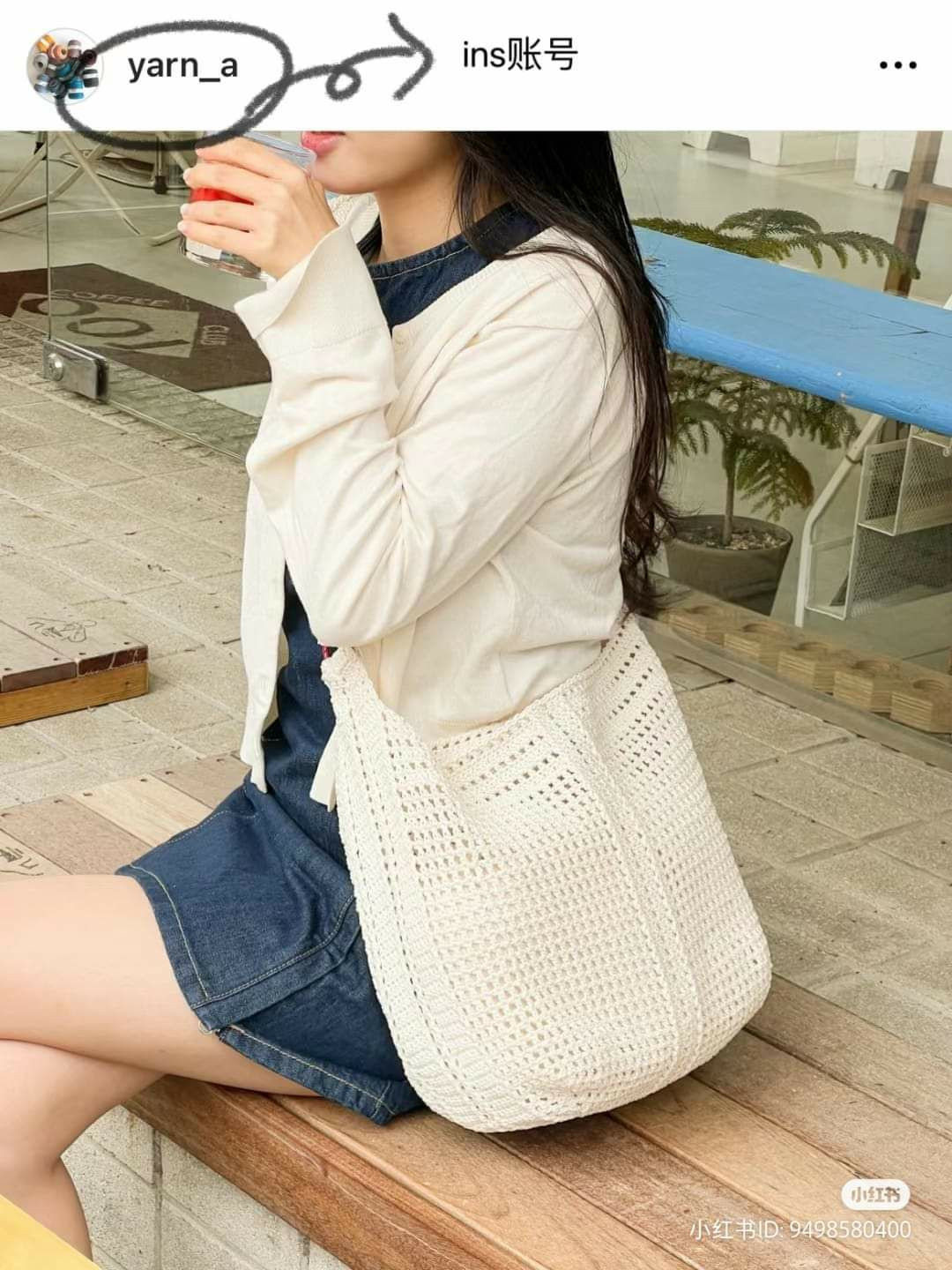 Crochet Chart: Large Creamy White Crossbody Bag Pattern