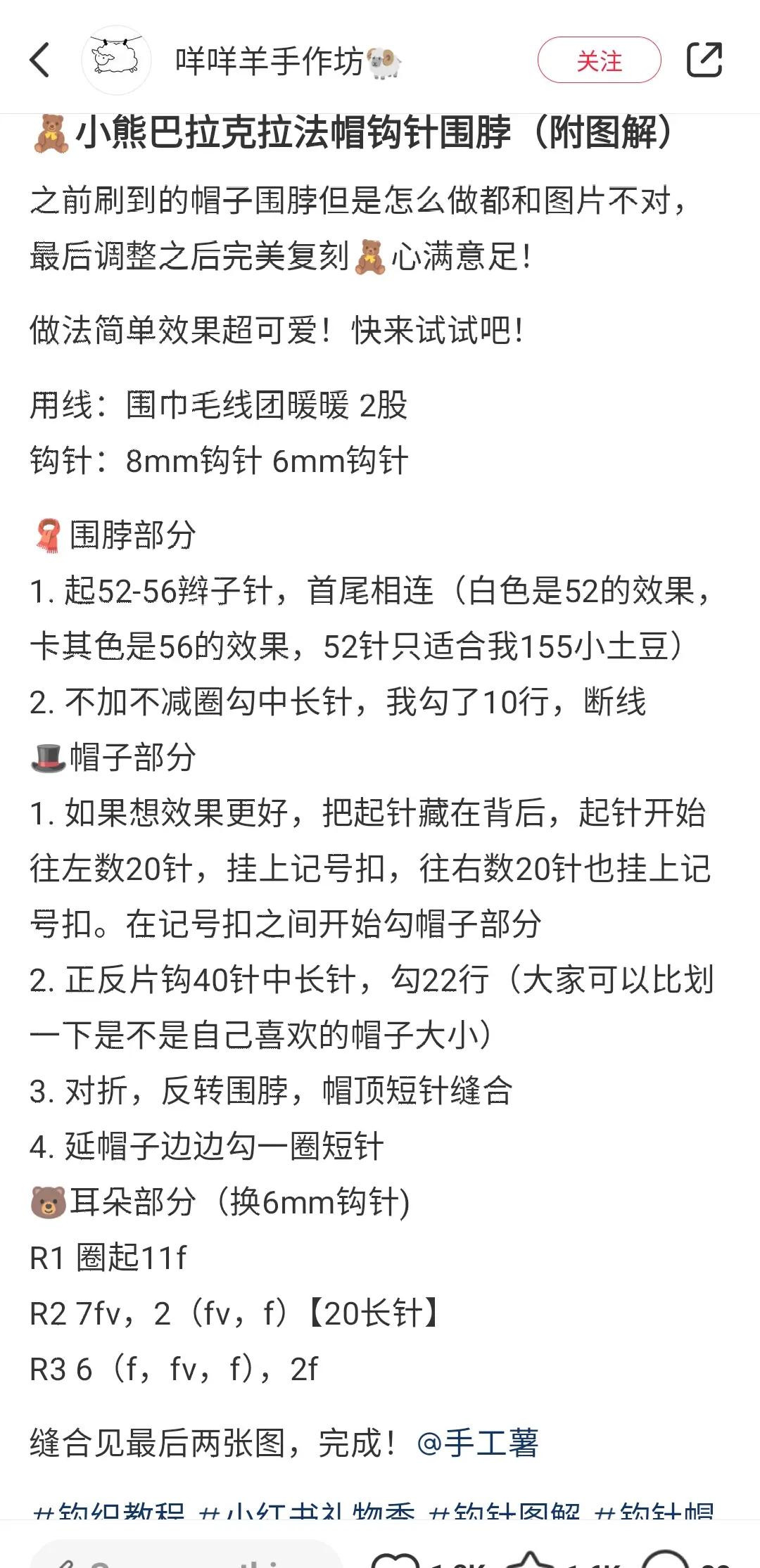 Crochet Chart: Light Brown Bucket Hat with Big Bow (Autumn/Winter Style)