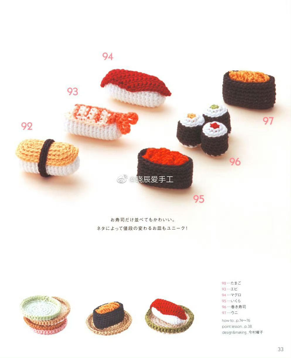 Crochet Chart: Mini Fruits and Parfait Desserts