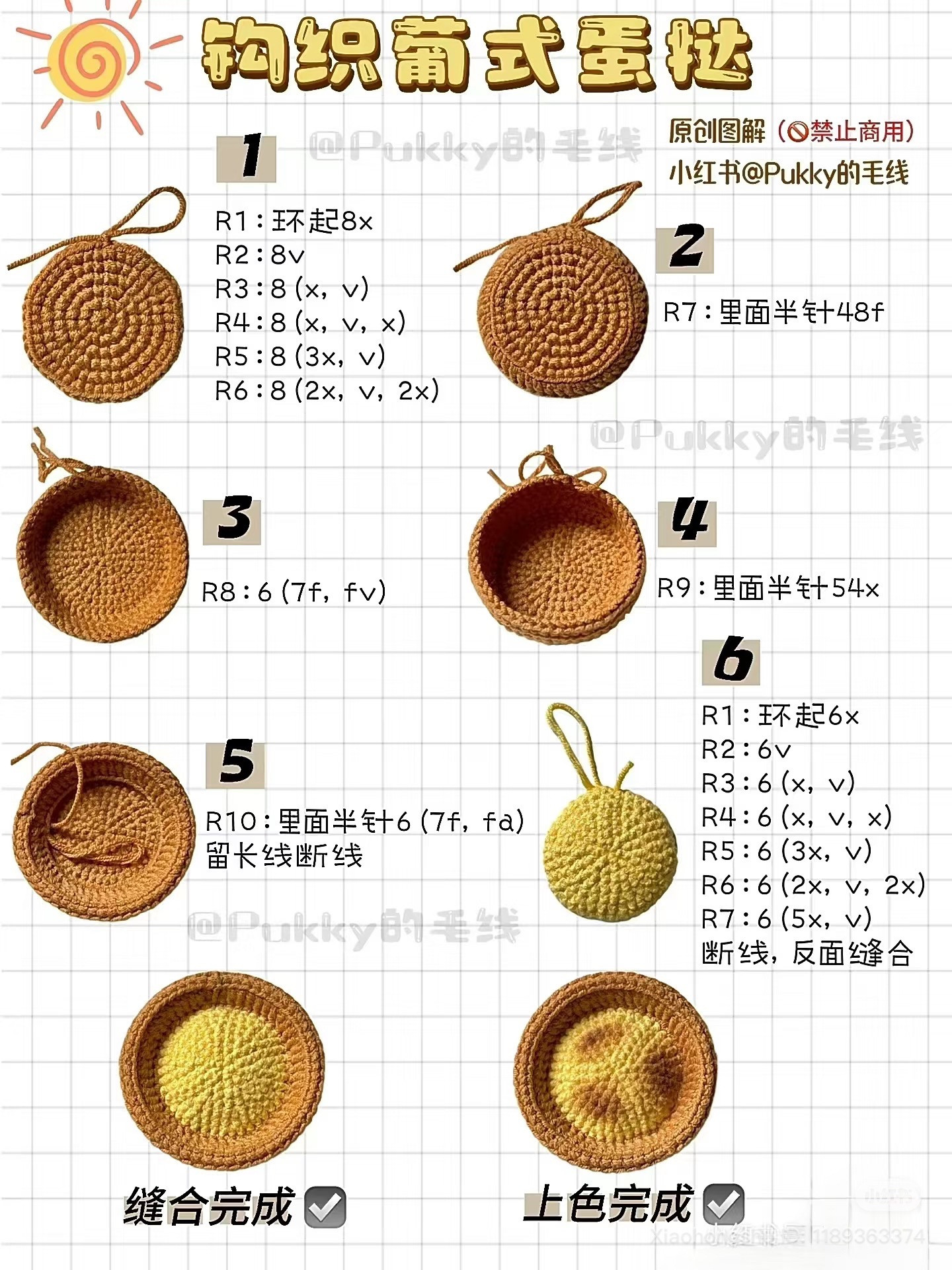 Crochet Chart: Mini Toast and Donut Food Patterns