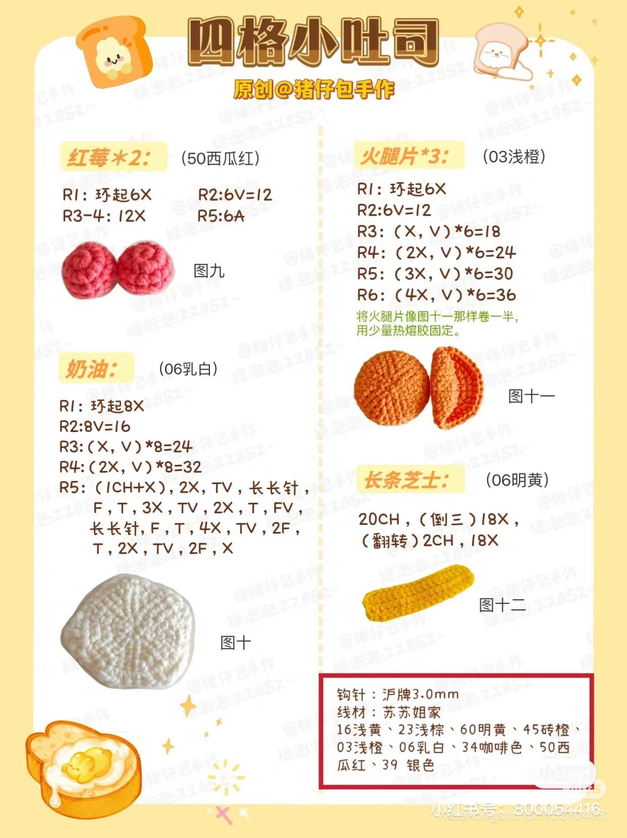 Crochet Chart: Mini Toast and Donut Food Patterns