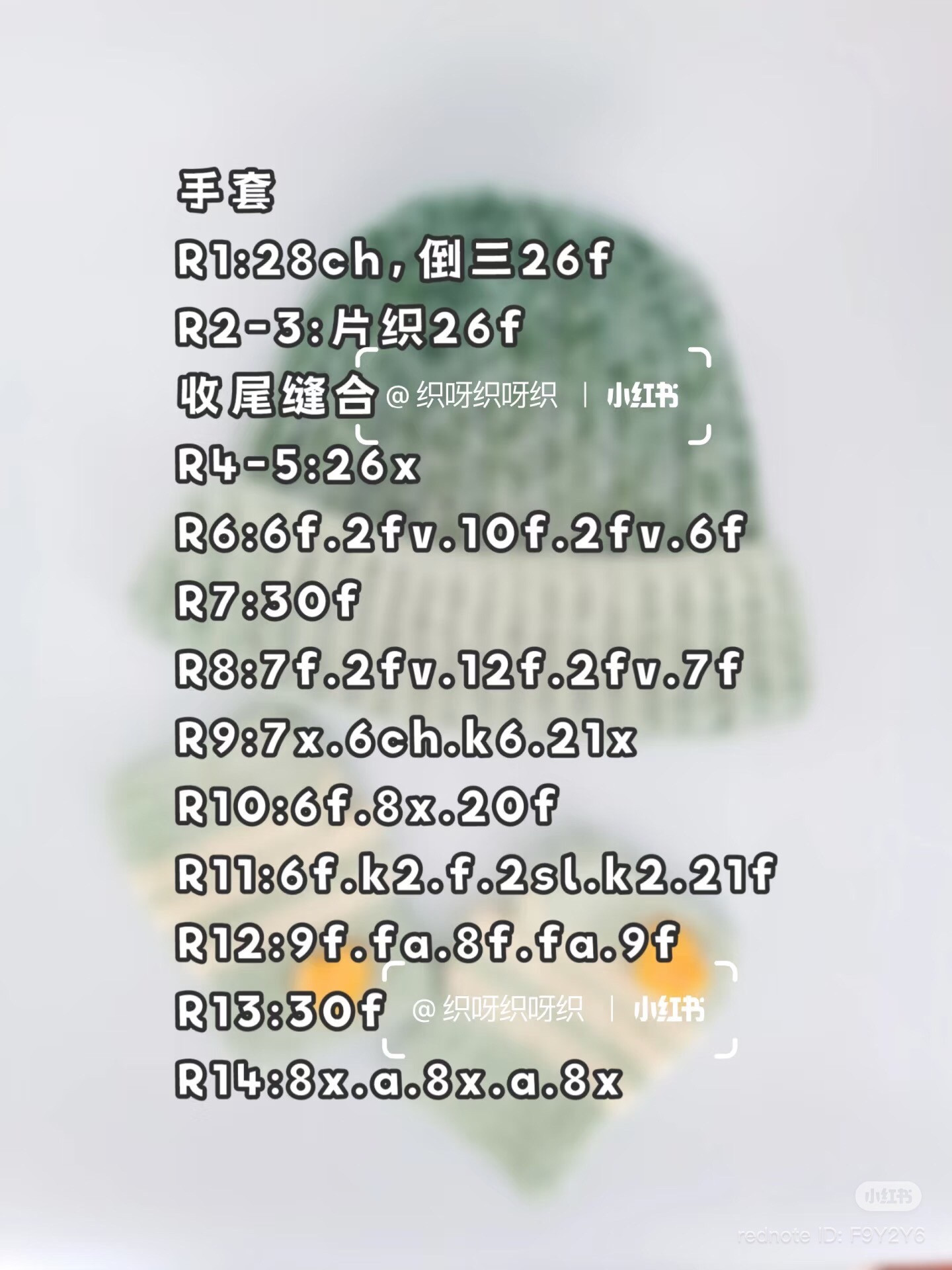 Crochet Chart: Mint Green Beanie and Fingerless Gloves with Yellow Heart Detail