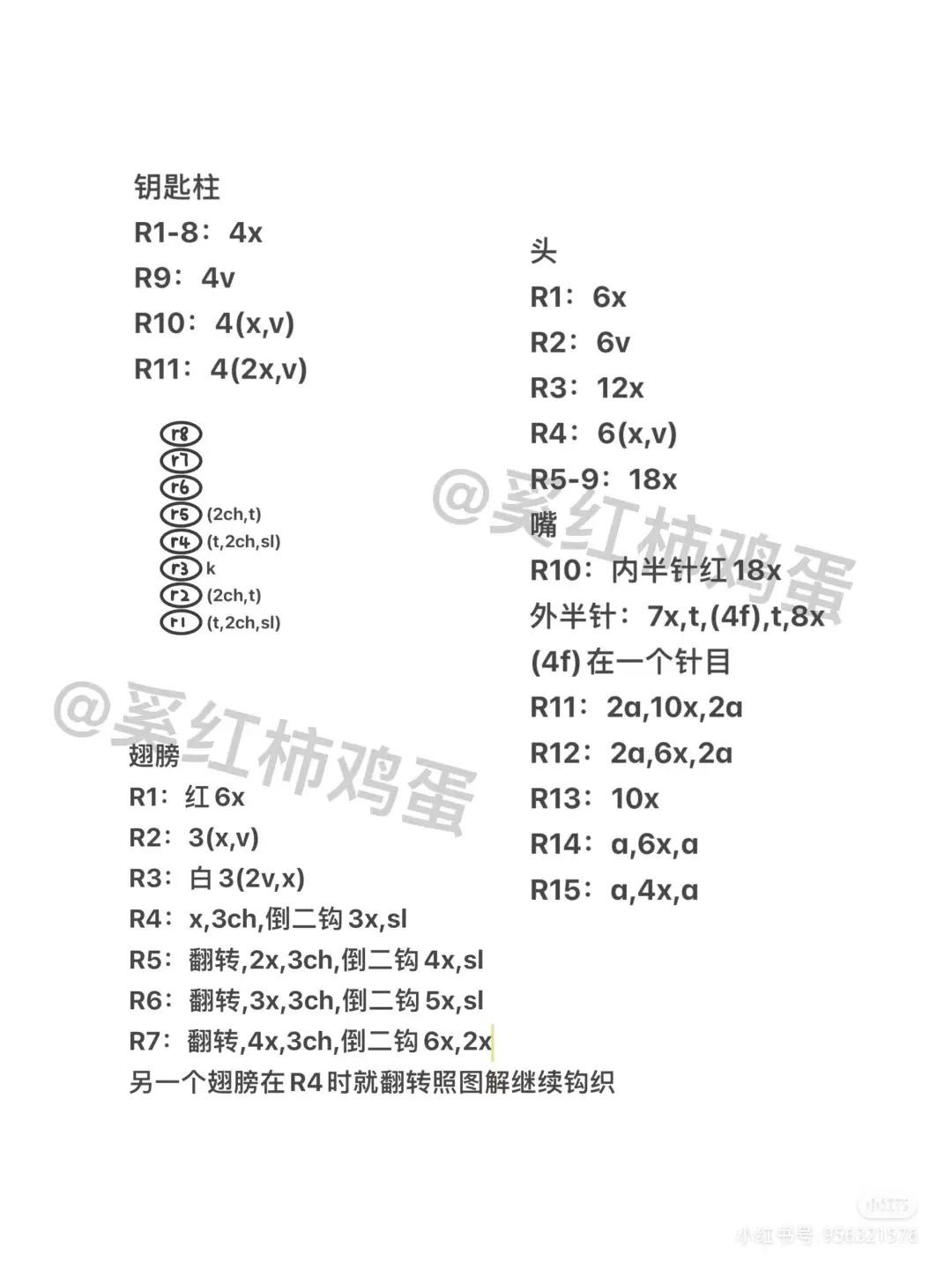 Crochet Chart Pattern for Cute Angel Keychain Doll