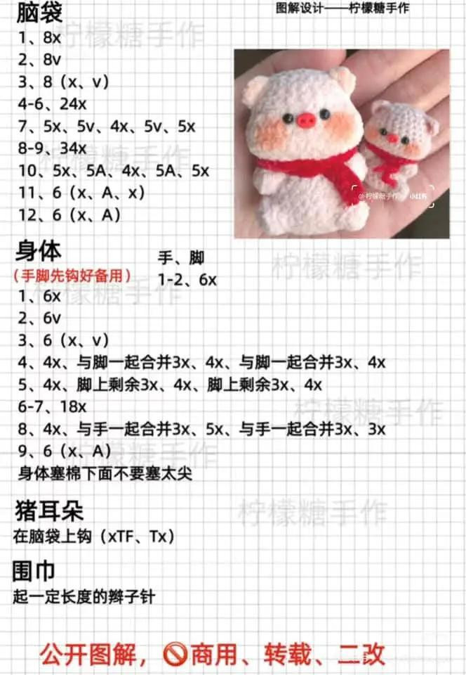 Crochet Chart Pattern for Cute Bear and Koala Amigurumi Dolls