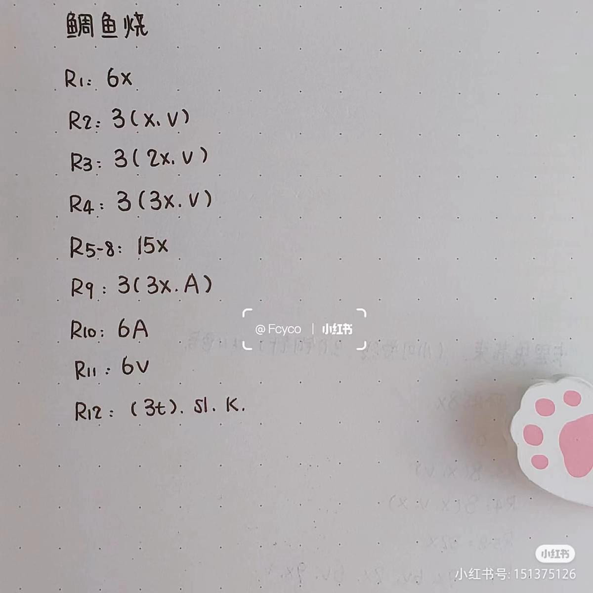 Crochet Chart Pattern for Cute Cat and Fish Keychains with Bells