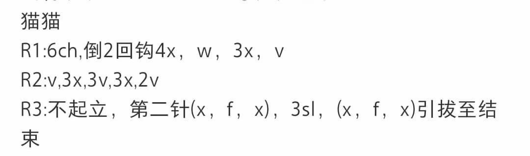 Crochet Chart Pattern for Cute Cat and Fish Keychains with Bells
