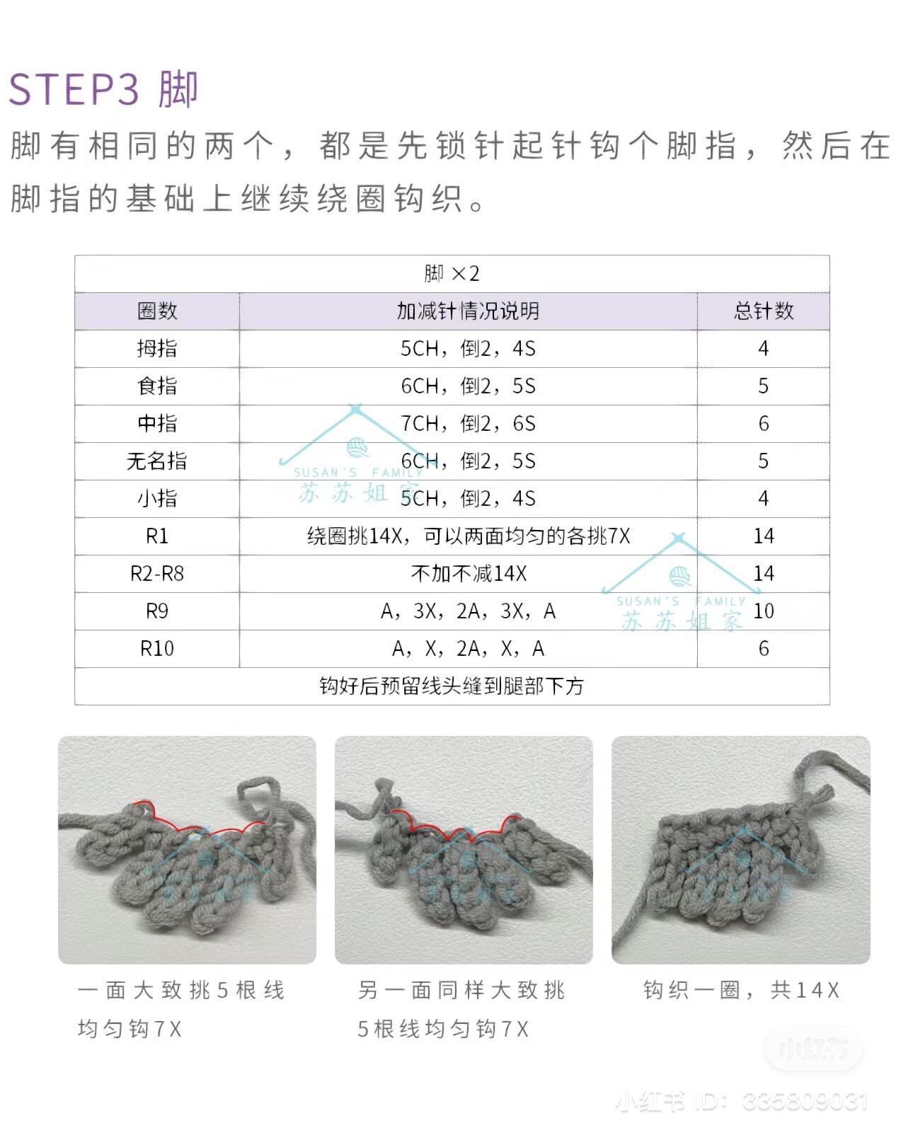 Crochet Chart Pattern for Cute Gray and White Hamster Plushie Doll with Detailed Stitch Instructions