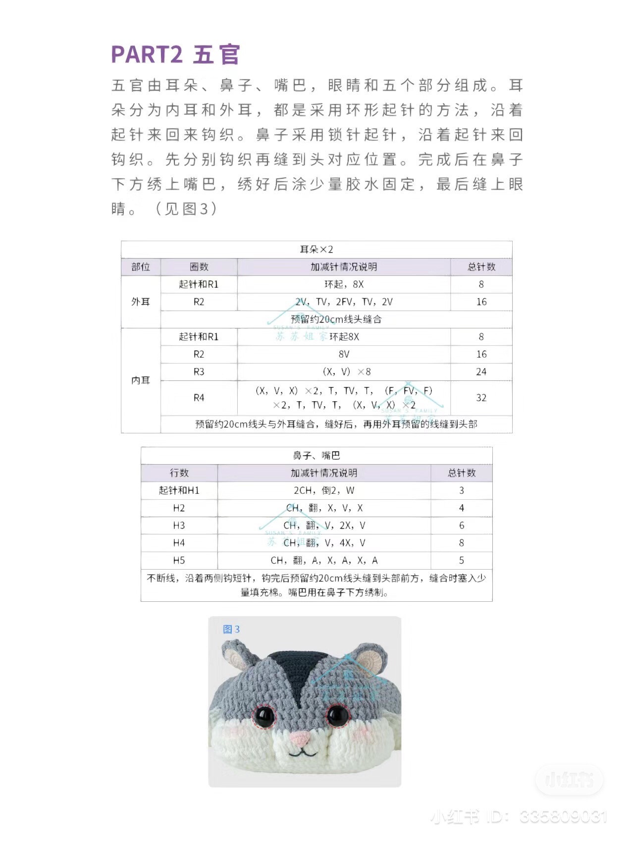 Crochet Chart Pattern for Cute Gray and White Hamster Plushie Doll with Detailed Stitch Instructions